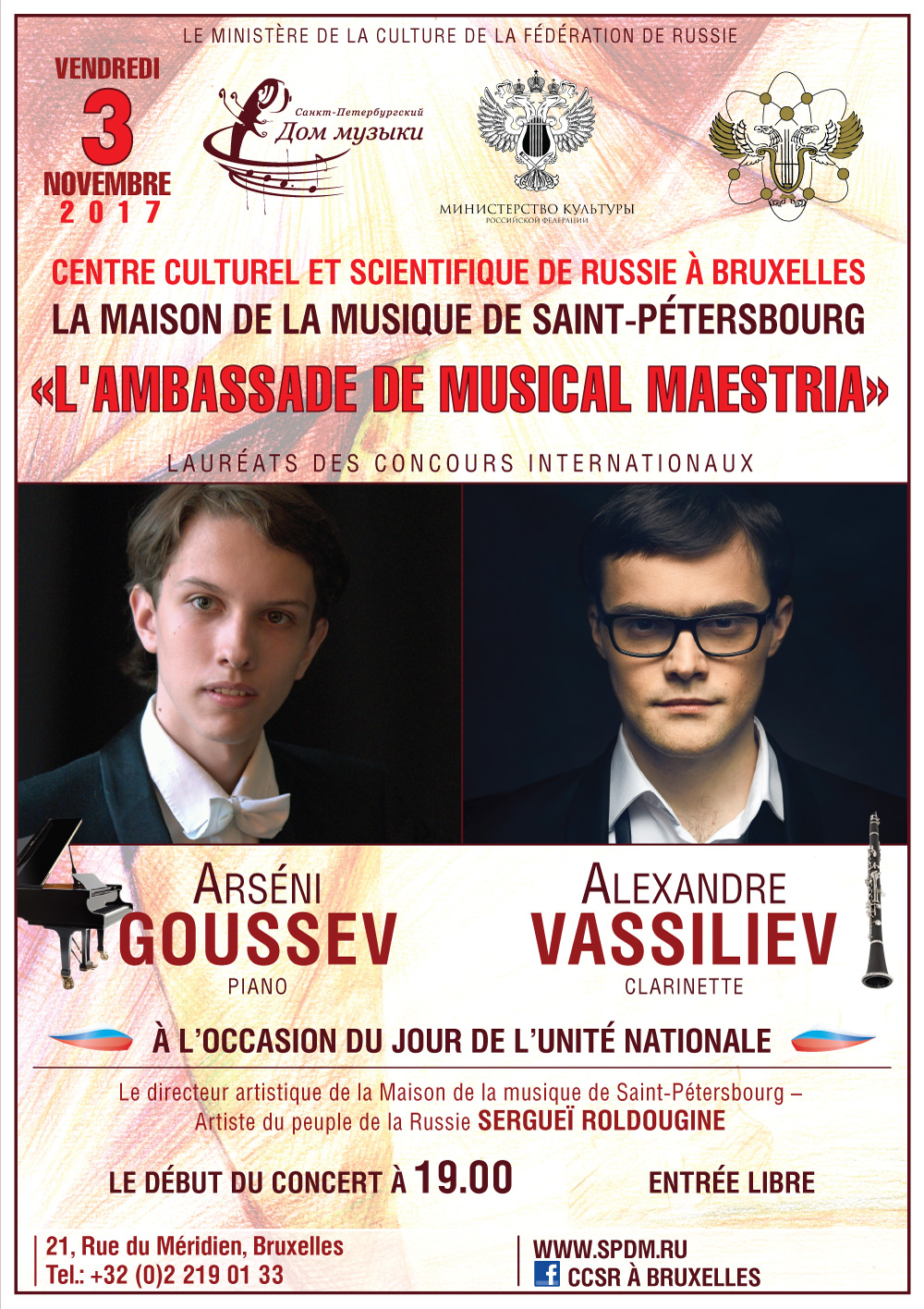 Посольство мастерства. L'Ambassade de musical maestria.